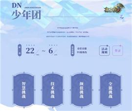 天龙八部私服称号叠加。